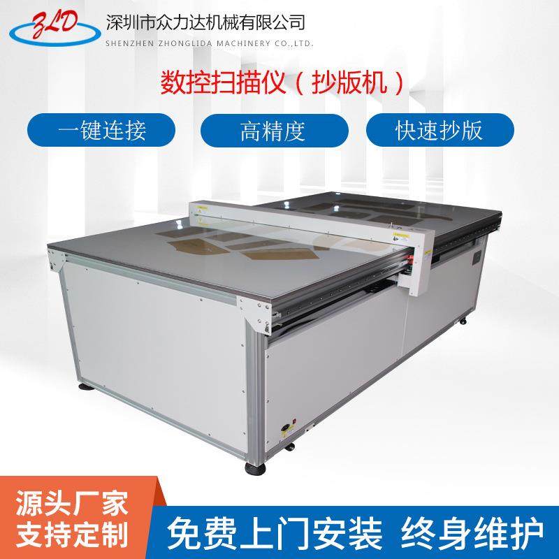 ZJ005A-1625家具一键式抄版机皮具服装样版自动扫描仪,纺织面料/辅料/配套,其他纺织机械,淘宝优惠券,粉丝福利购,淘宝优惠卷