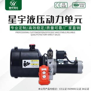 单向24V电磁阀阀块总成升降平台液压泵站小微型系统 液压动力单元
