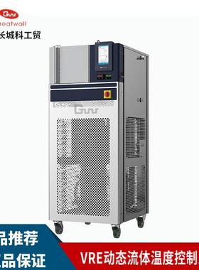 VRE8202W系列动态流体温度控制系统