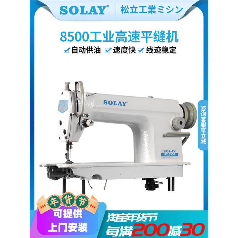 全新高速平车平缝机电动工业缝纫机吃厚床上用品家用衣车大旋梭款,纺织面料/辅料/配套,其他纺织机械,淘宝优惠券,粉丝福利购,淘宝优惠卷
