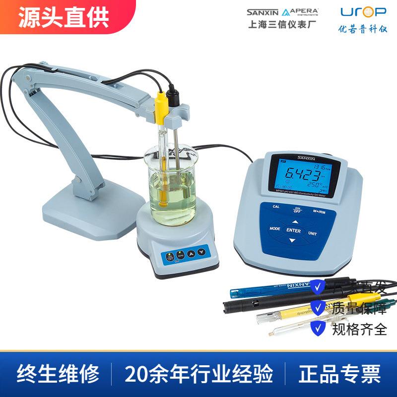 MP551溶解氧测量仪电导率仪多参数测量仪离子浓度仪