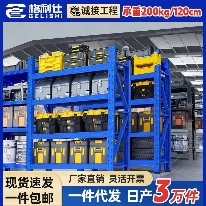 120架置物架货架柜仓储货架钢架仓库轻型中型家用200kg承重
