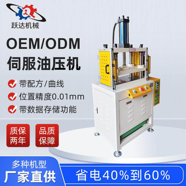 8吨四柱油压机五金件铆压模具四柱型压装机伺服液压油压机