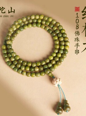 普陀山天然绿檀木手串女款多圈108颗念珠文玩木质佛珠盘玩手链男