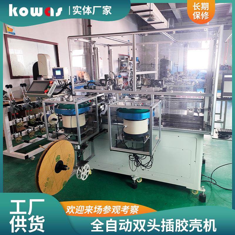 全自动双压双穿加长版插胶壳机电线两端切断剥皮检测压端压力管理