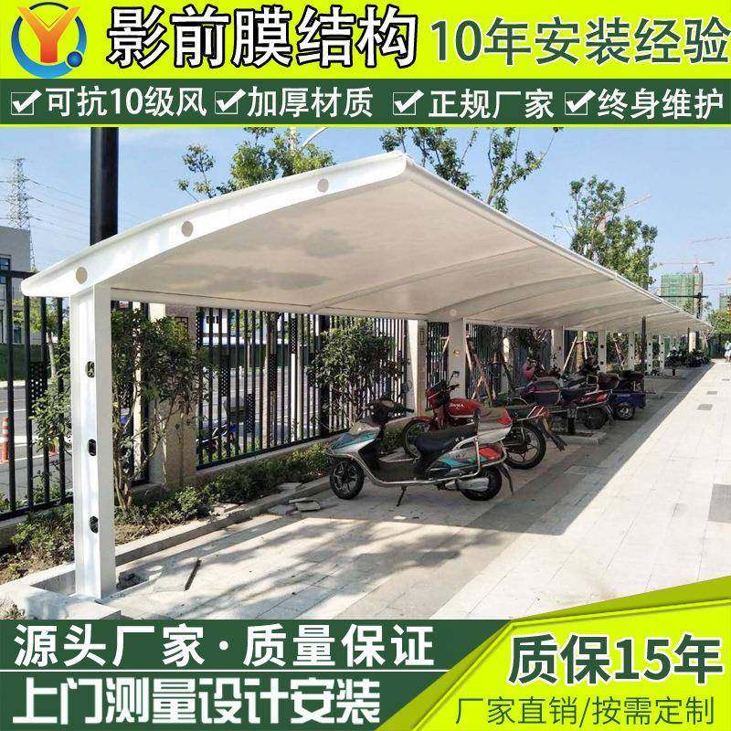 户外防晒电动车停车篷武汉汽车膜结构停车棚小区轿车遮阳蓬雨棚