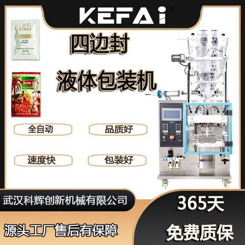 全自动液体包装机益生菌洗衣液立式单头包装机器商用自动封口设备