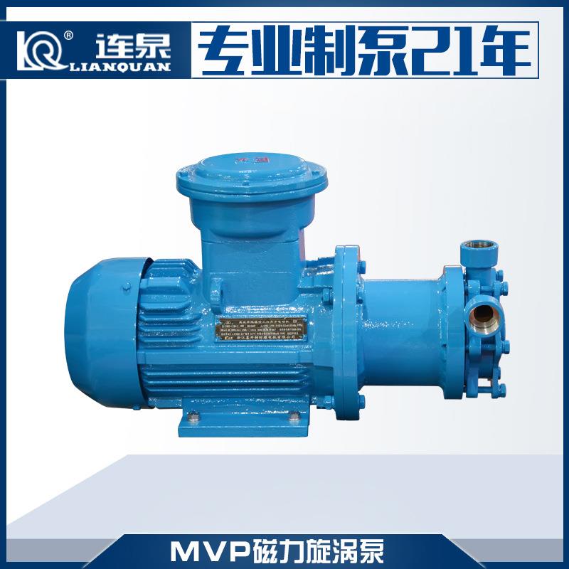 上海供应MVP磁力泵CWB20-40低流量高扬程化工泵磁力旋涡泵