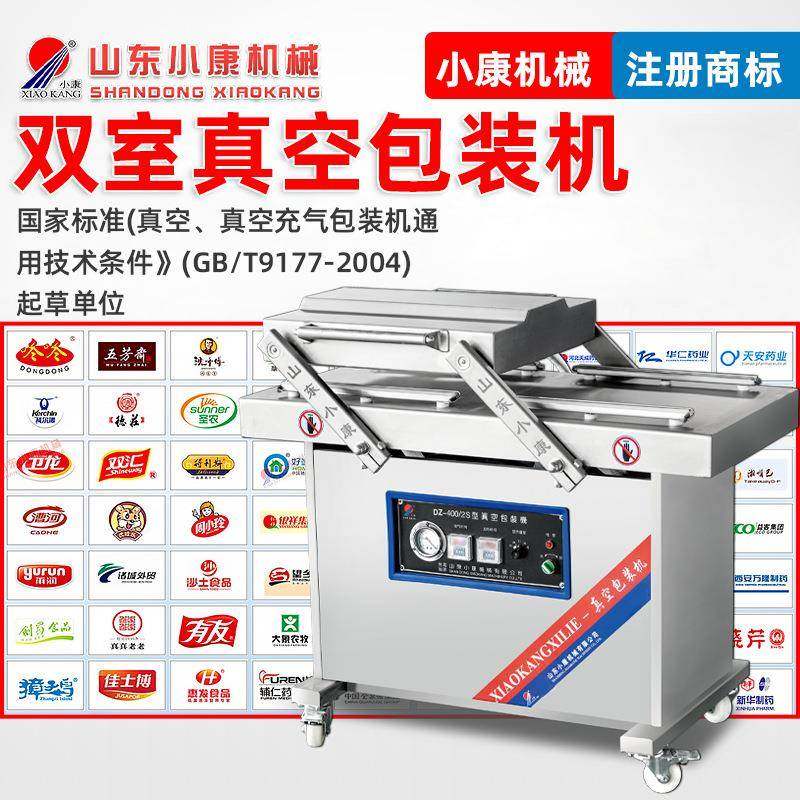 供应400双室小型真空包装机牛板筋真空封口设备红豆薏米真空机