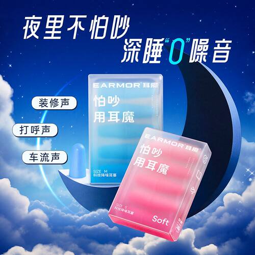 耳魔超强降噪耳塞隔音睡眠睡觉专用静音城中村吵闹装修防噪音男女