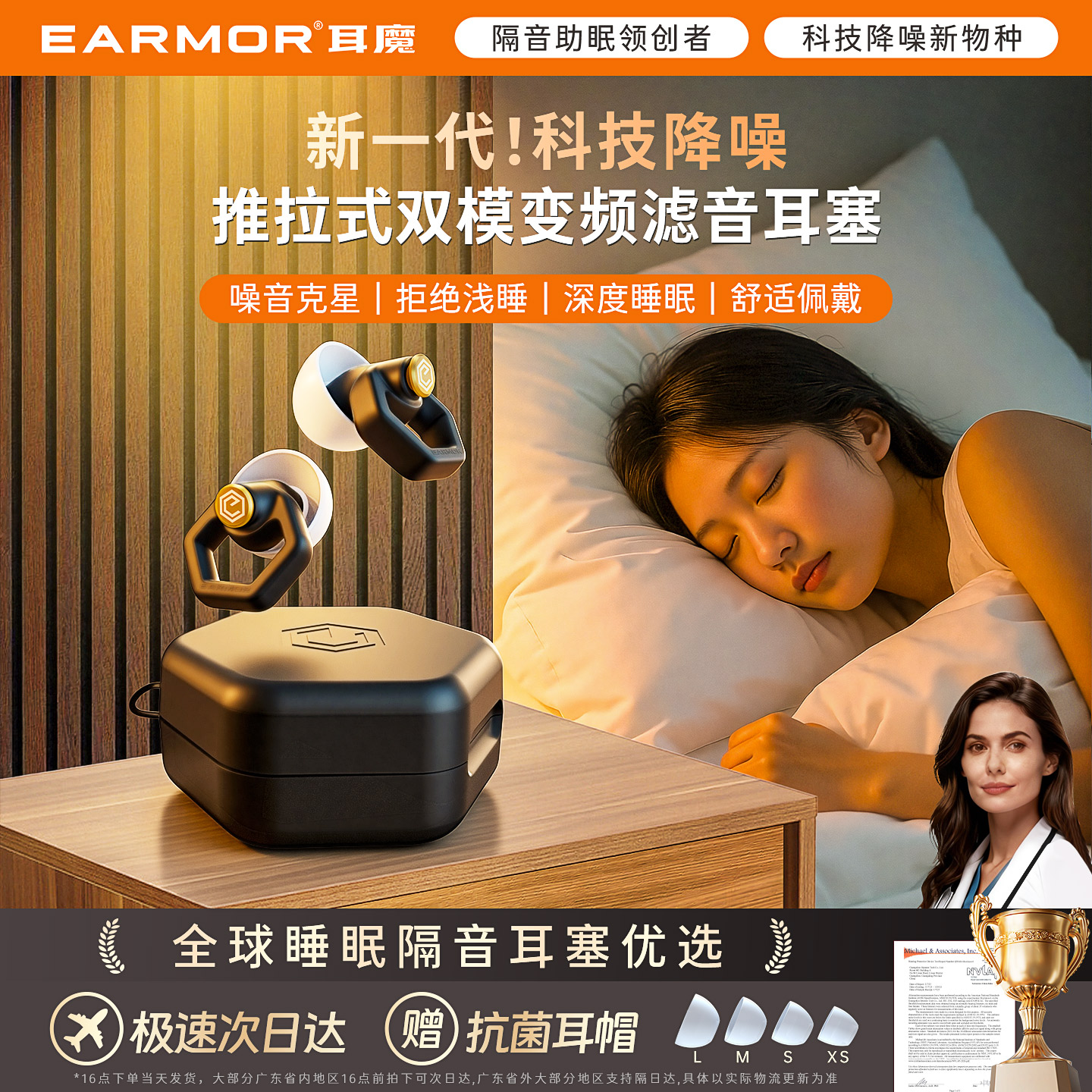 EARMOR耳魔睡眠耳塞防吵可水洗