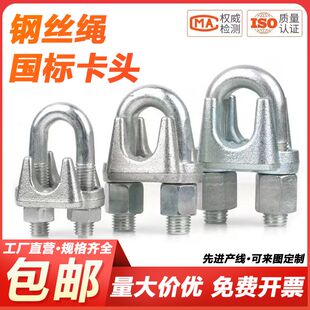 50个 铁镀锌钢丝绳固定卡头锁扣卡紧器U型卡钢绞线细铁丝夹头扎头