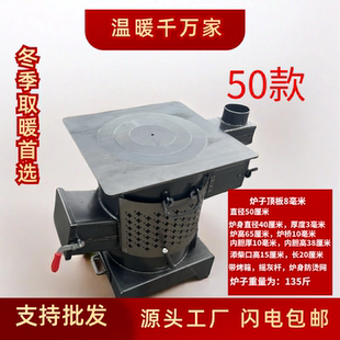 钢炮炉炮弹炉气化炉无烟气化炉农村取暖炉做饭烧水炉