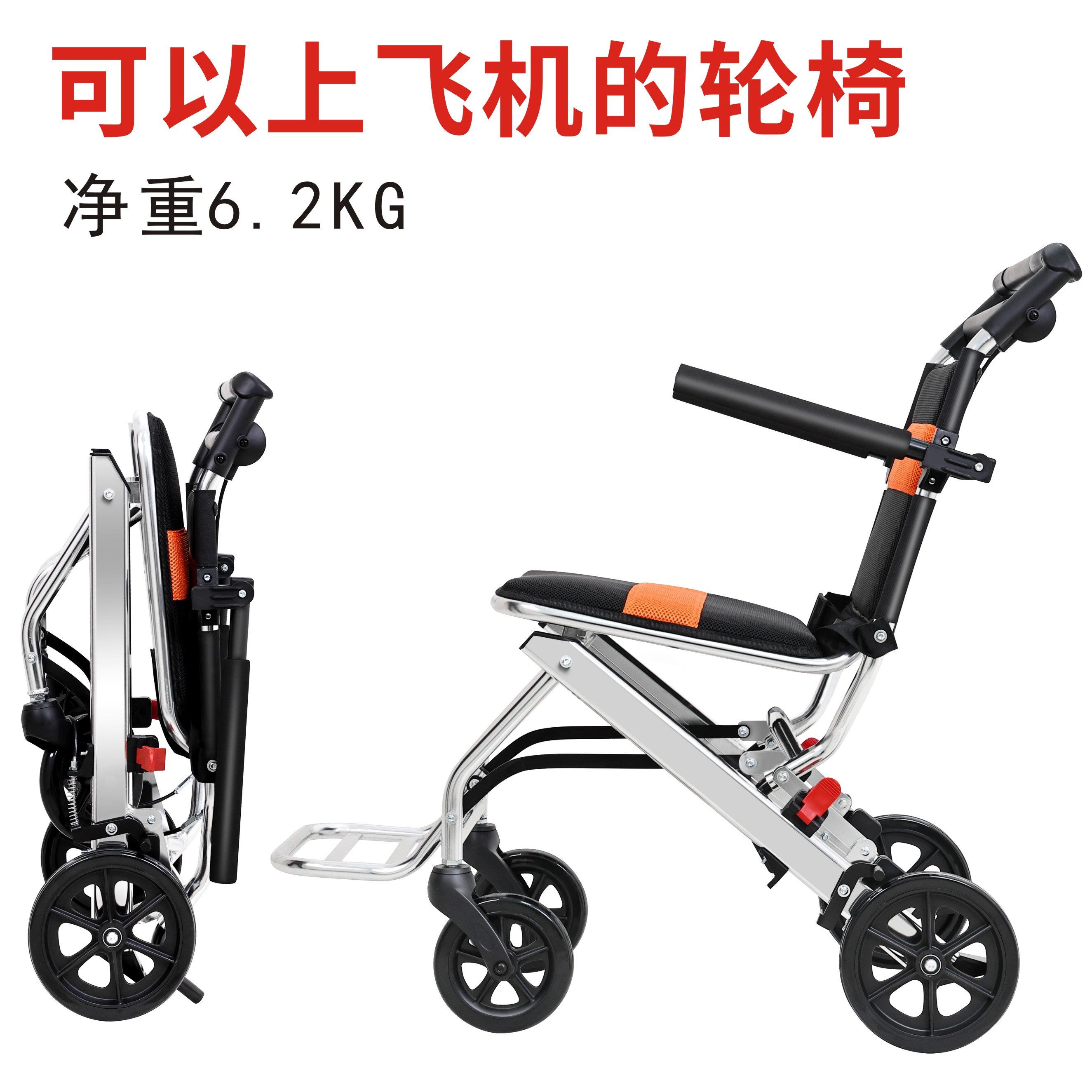 轮椅可折叠代步车手动推