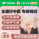中医问诊在线开方妇科月经量少痛经停闭经早衰调理气血