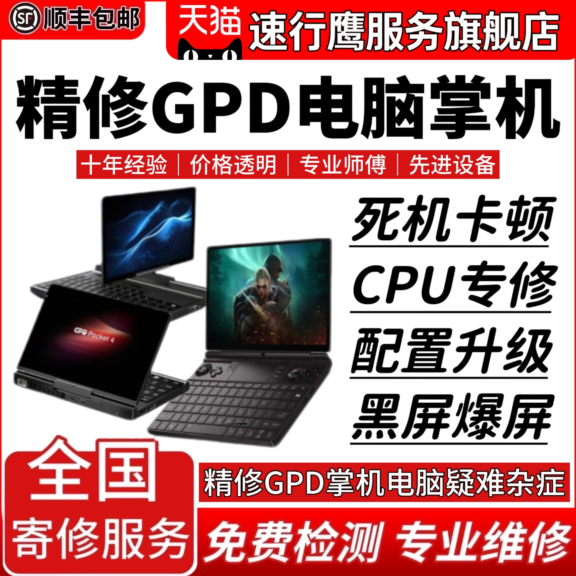 gpd游戏掌机电脑维修winmax2 mini4主板不开机换屏幕按键故障修复