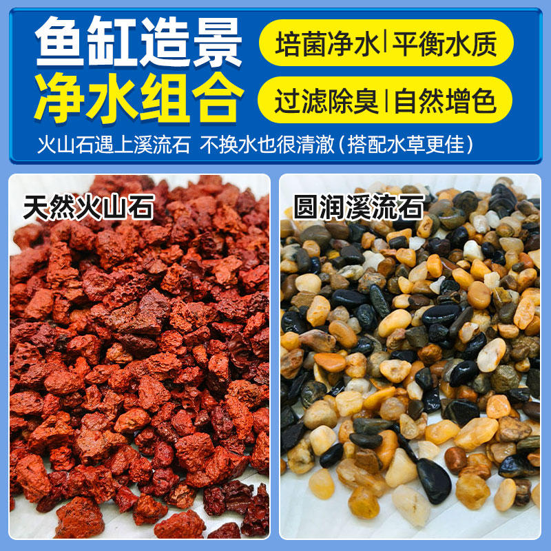 鱼缸造景火山石溪流石净水组合