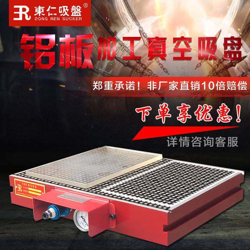 东仁一体式cnc真空吸盘电脑锣雕刻机气动真空吸盘铝铜塑料板吸盘,搬运/仓储/物流设备,其他起重搬运设备,淘宝优惠券,粉丝福利购,淘宝优惠卷