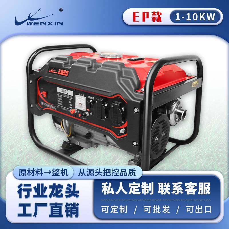 交流发电机小型迷你家用汽油发电机gener机电设备220v大功率