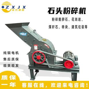 锤式小型破碎机打碎石机鹅卵石打砂机花岗岩建筑用材料垃圾粉碎机
