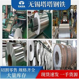 耐高温锅炉板309S310S不锈钢板不锈钢卷板工业板2520不锈钢板