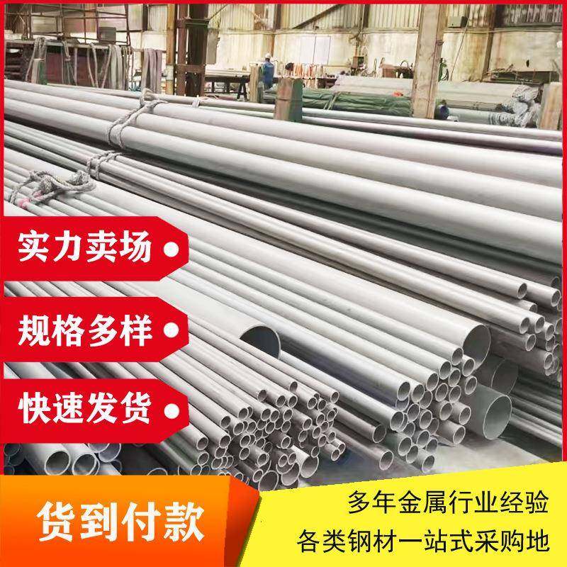 253MA不锈钢无缝管254SMo不锈钢管无缝钢管零切厂家