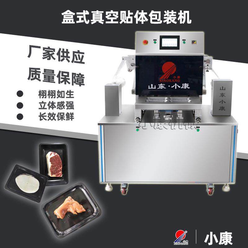 气调包装机鸡翅鱼肉封盒用滚动是真空封口机加工制作气调薄膜机,清洗/食品/商业设备,其他食品加工设备,淘宝优惠券,粉丝福利购,淘宝优惠卷