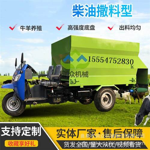 农用养殖场撒料车双侧出料5方料斗饲料撒料车自走牛槽投料机