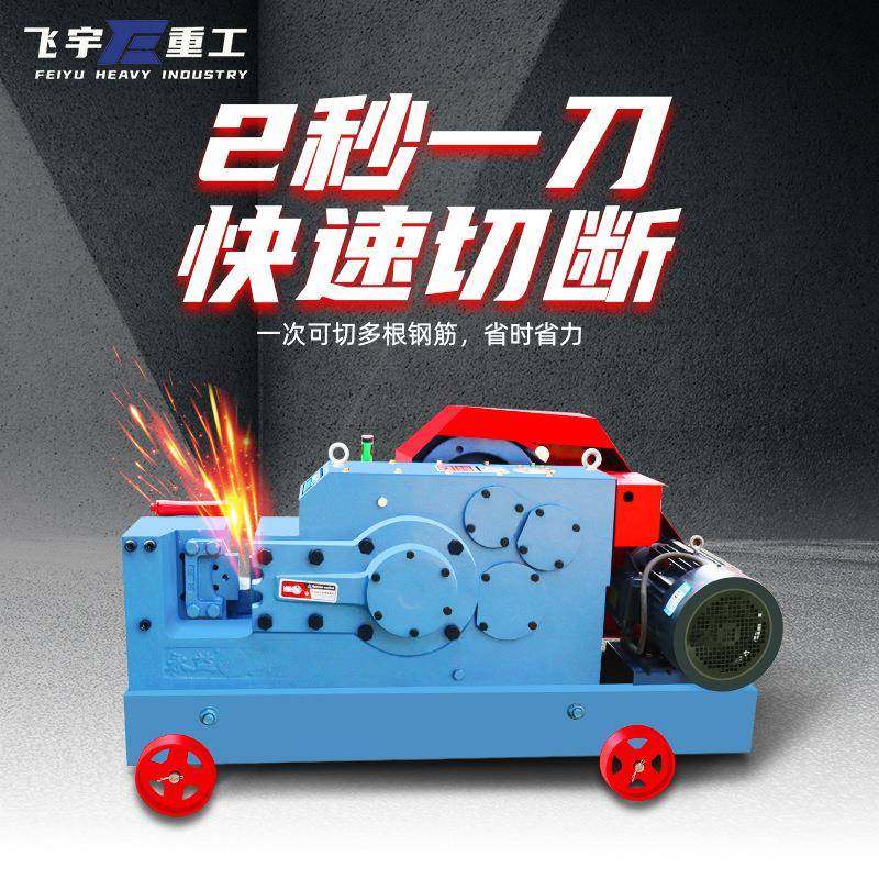 钢筋切断机现货GQ50型全自动钢筋截断机圆钢螺纹钢扁铁断料机,五金/工具,其他机械五金,淘宝优惠券,粉丝福利购,淘宝优惠卷