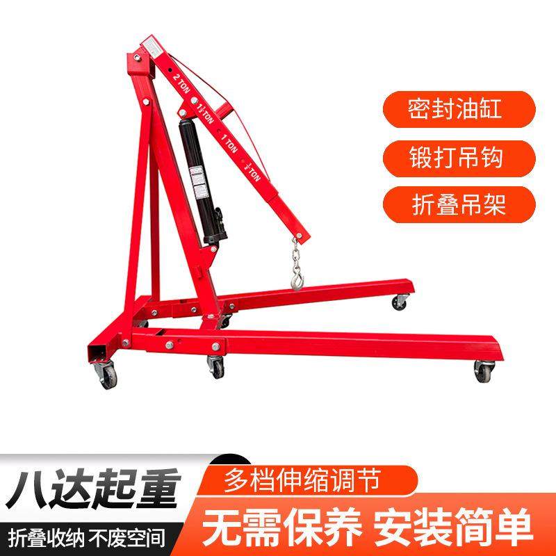 跨境液压吊机汽车发动机吊机折叠升降车载吊机移动液压吊架,搬运/仓储/物流设备,其他起重搬运设备,淘宝优惠券,粉丝福利购,淘宝优惠卷