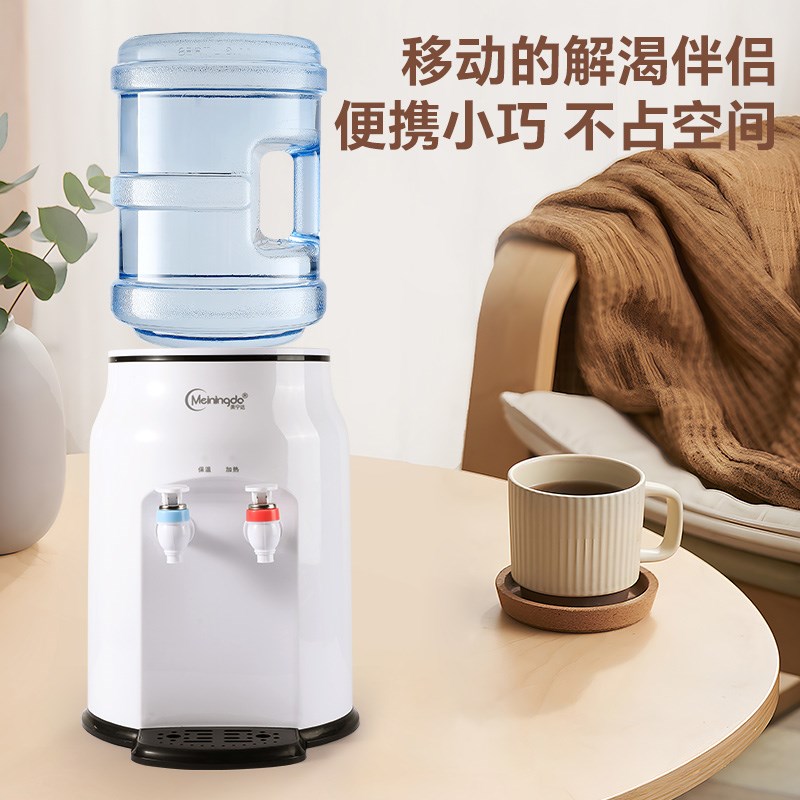 台式饮水机家用小型迷你制冷制热桌面办公室宿舍全自动水桶直饮水