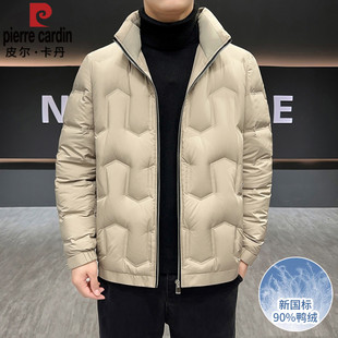 皮尔卡丹正品新国标羽绒服男2025冬季新款休闲立领外套保暖羽绒袄