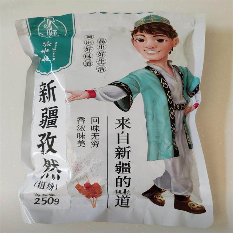 新货新疆发货纯调味粒烤肉