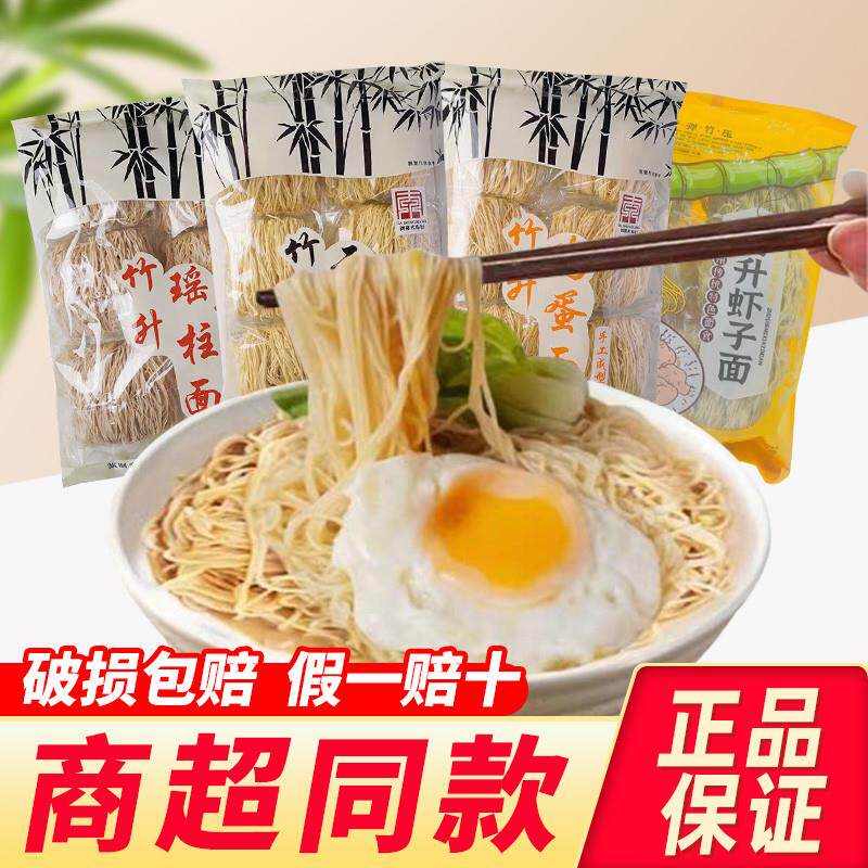 新货刘裕行广东竹升面正宗