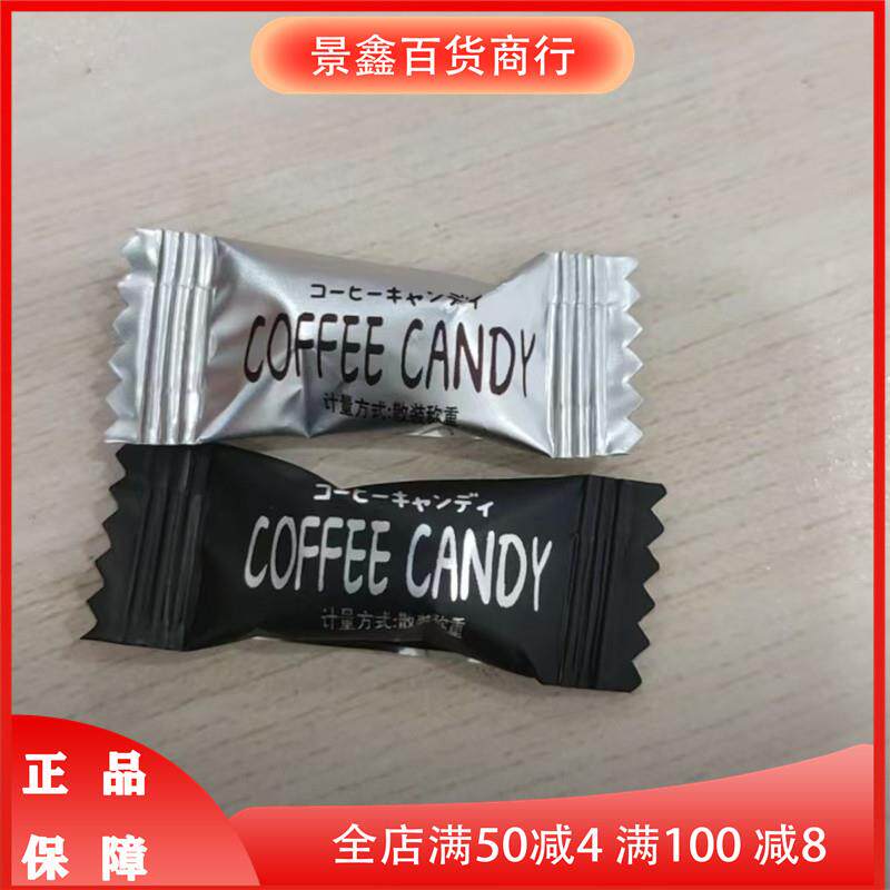 新货 干嚼咖啡豆压片糖果即食香浓零食上课加班独立醇香散
