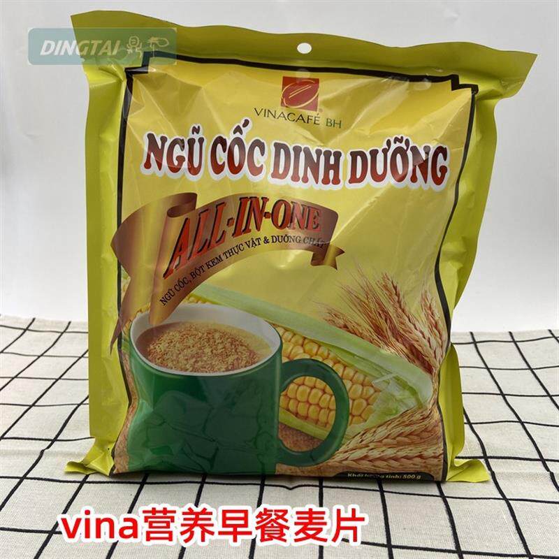 新货威拿麦片vina越南进口特产五谷麦片500g即冲即饮早餐速食五谷