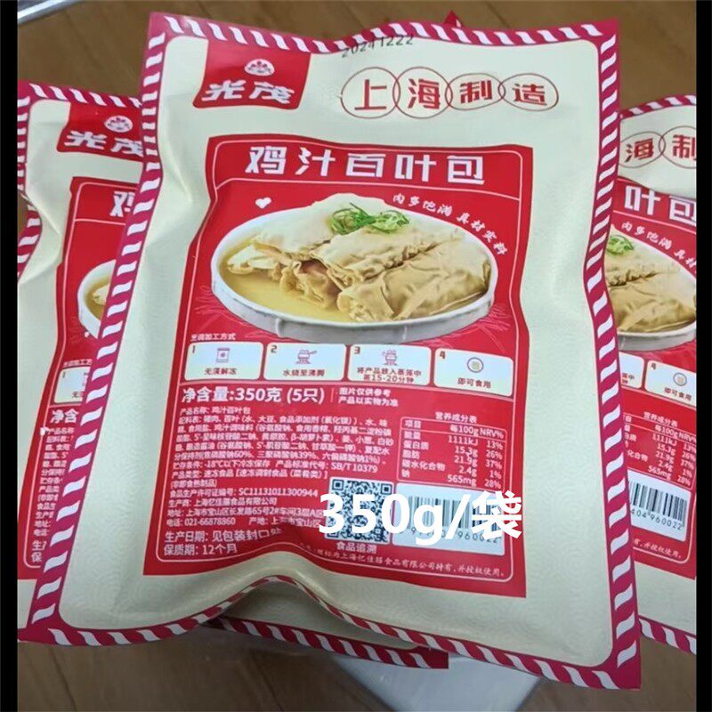 热卖上海鸡汁小百叶包5只/