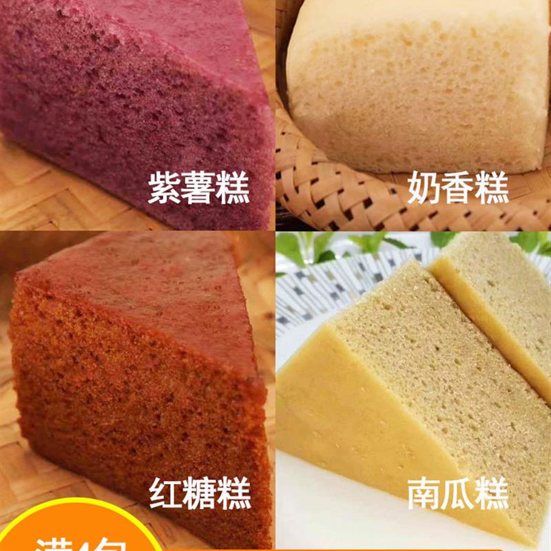 新货奶香紫薯红糖发糕南瓜