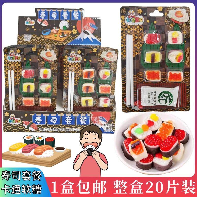 新货寿司套餐乐趣趣味休闲