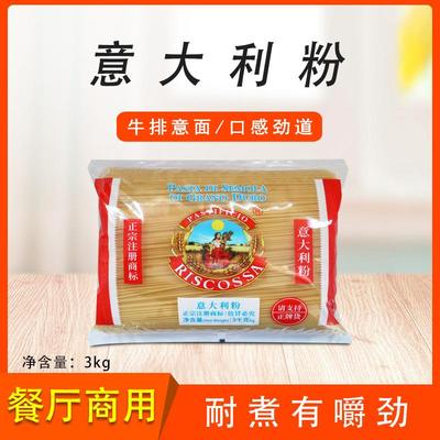 新货丽一歌意大利面3kg意