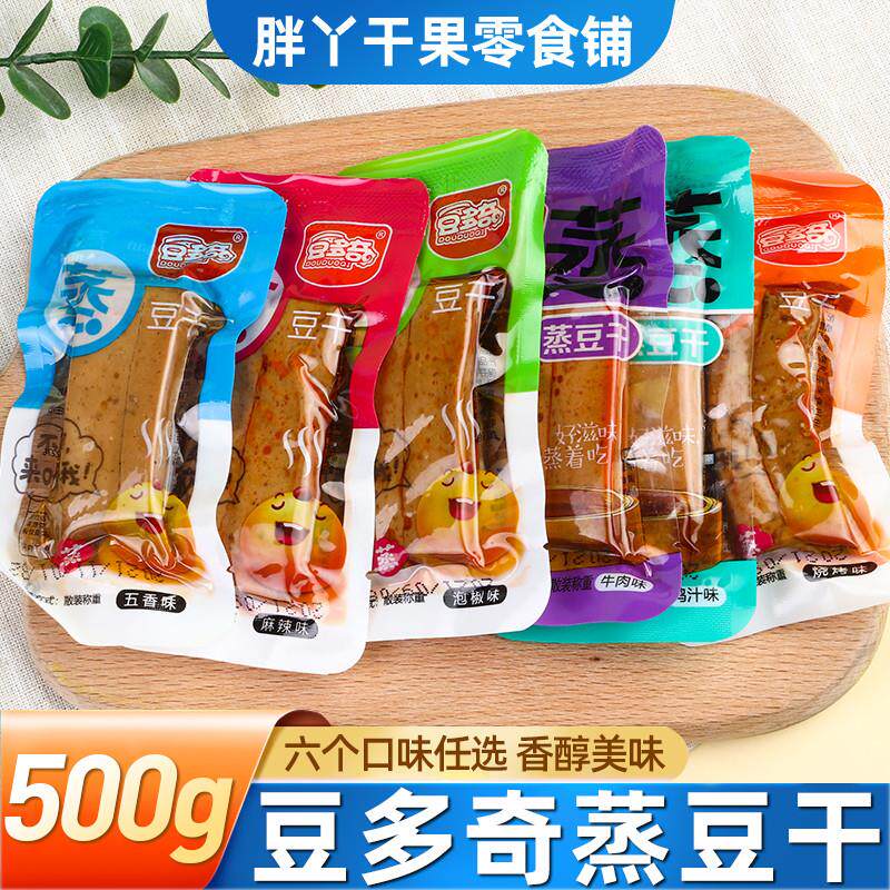 新货豆多奇蒸豆干五香麻辣