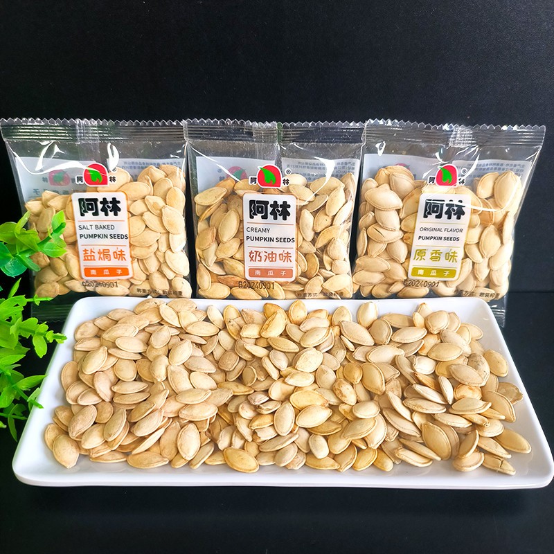 热卖奶油味南瓜子500g散装