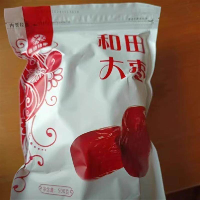 新货新疆和田大枣2斤/3斤/