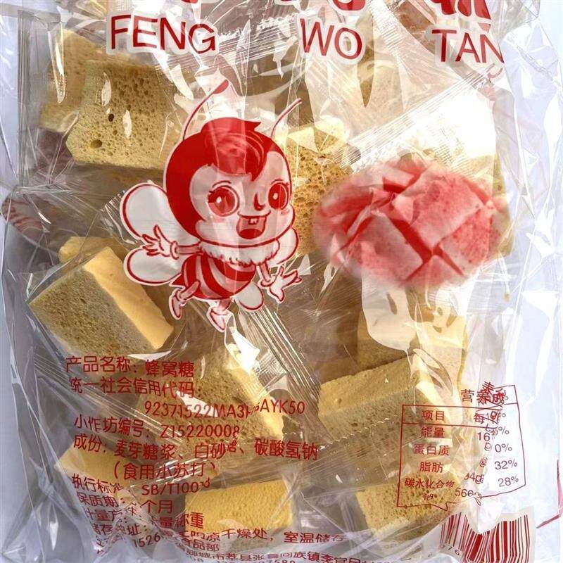 新货纯正老式童年蜂窝麦芽