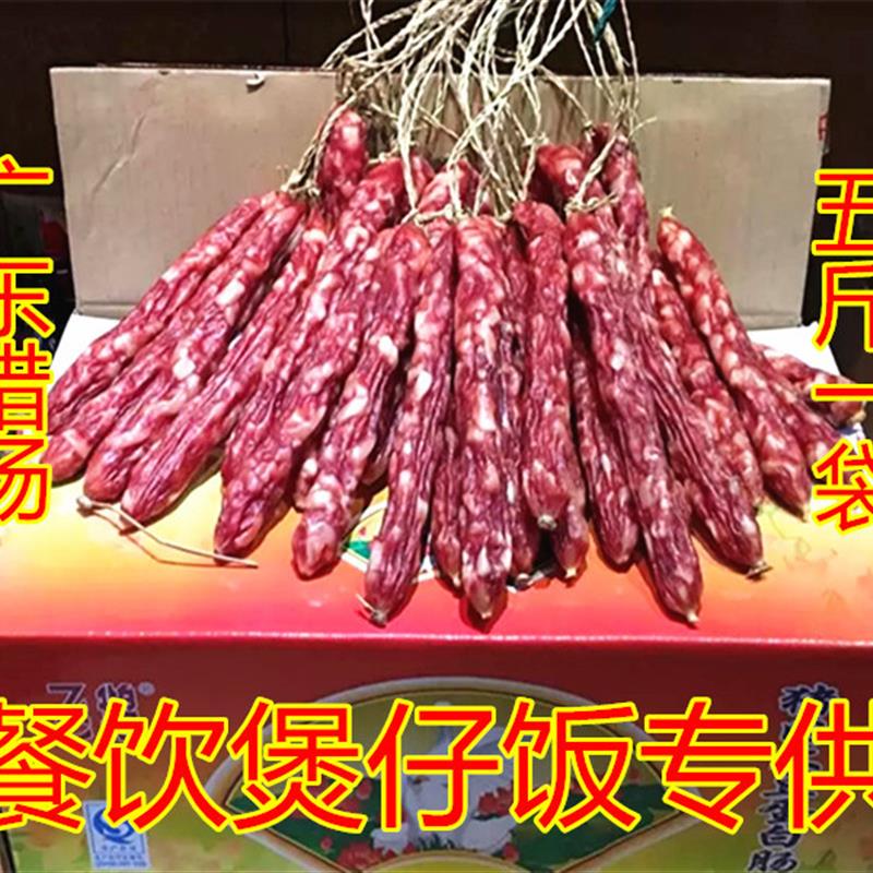 新货广东香肠黄圃腊肠广式