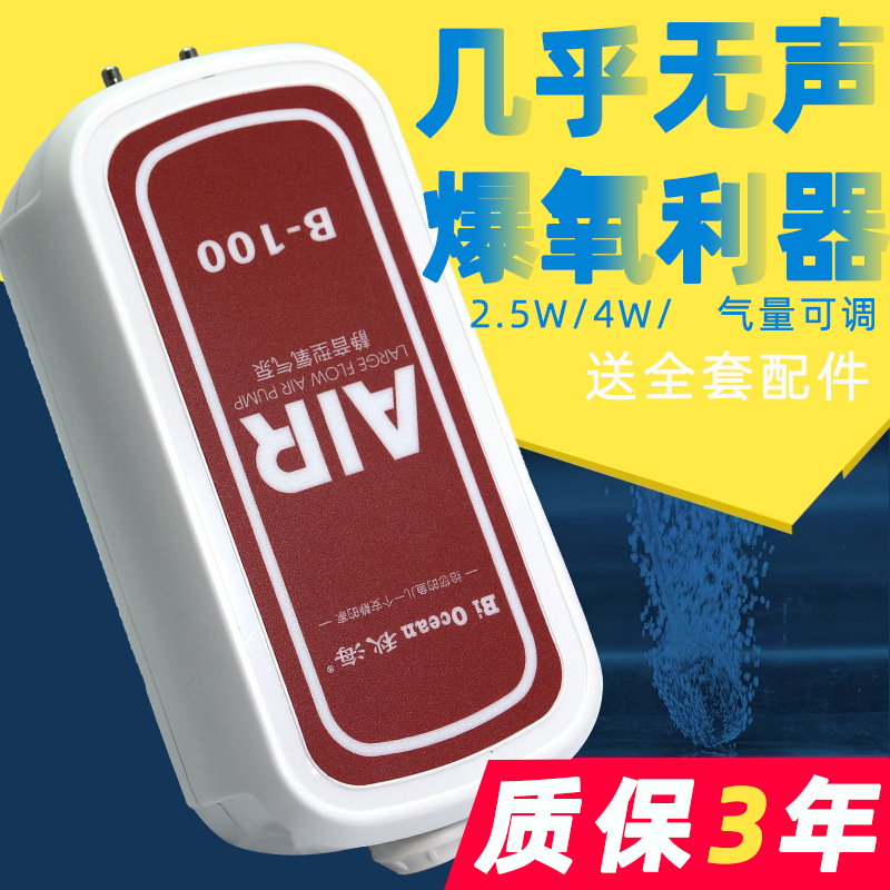 鱼缸氧气泵养鱼专用小型增氧泵