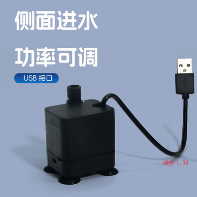 USB小型迷你水泵过滤循环5V