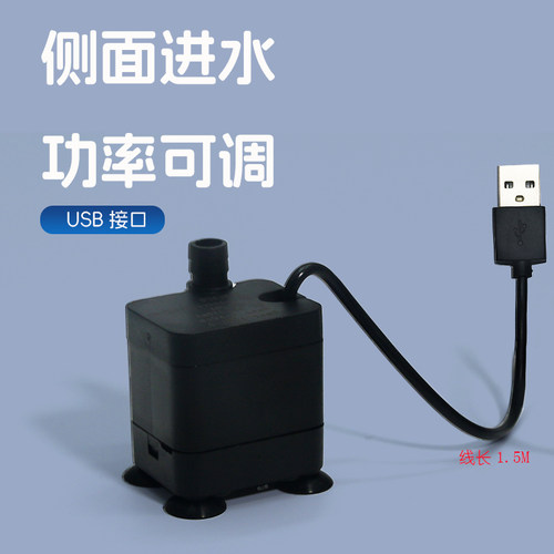 USB小型迷你水泵过滤循环5V