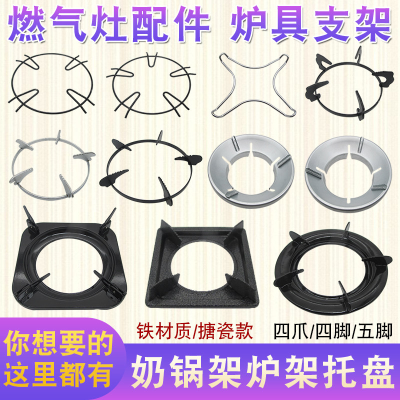 煤气灶支架煤气炉灶台架托燃气灶架托锅架炉架用小锅奶锅防滑架子,大家电,灶台支架,淘宝优惠券,粉丝福利购,淘宝优惠卷