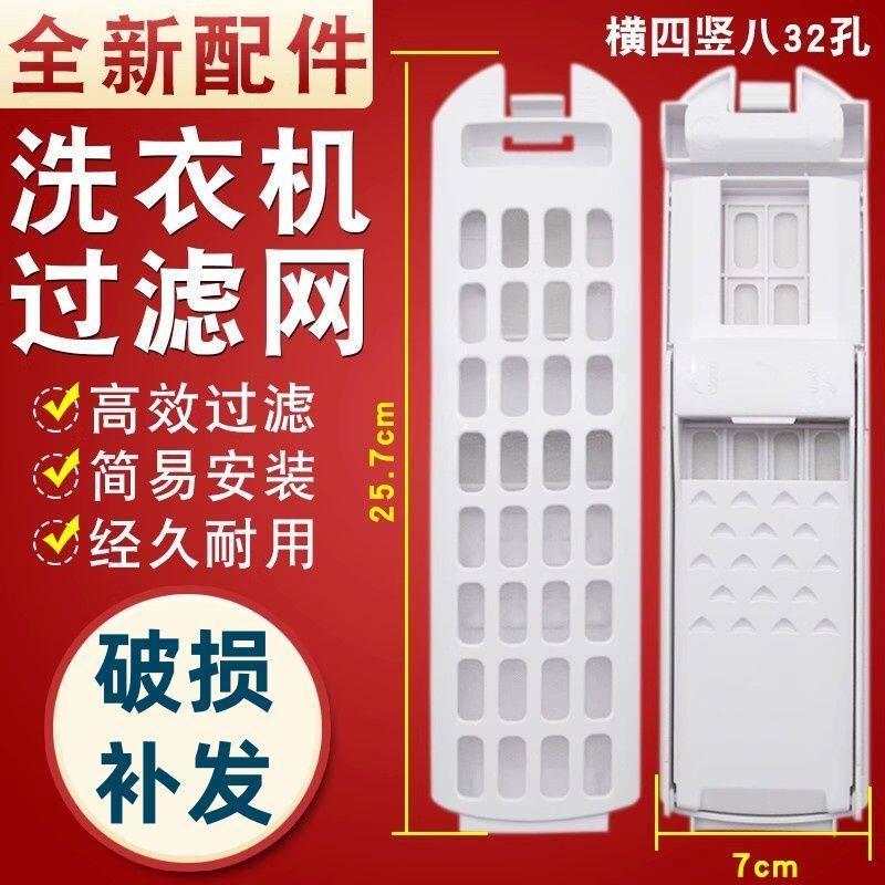 适用海尔洗衣机过滤网盒配件XQB85-BF15288 网兜盒通用除毛过滤器